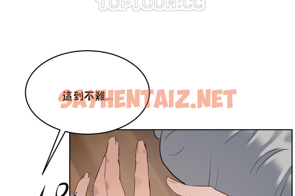 查看漫画性教育/獨家培訓/培訓之春/Sex lesson - 第28話 - sayhentaiz.net中的2231882图片