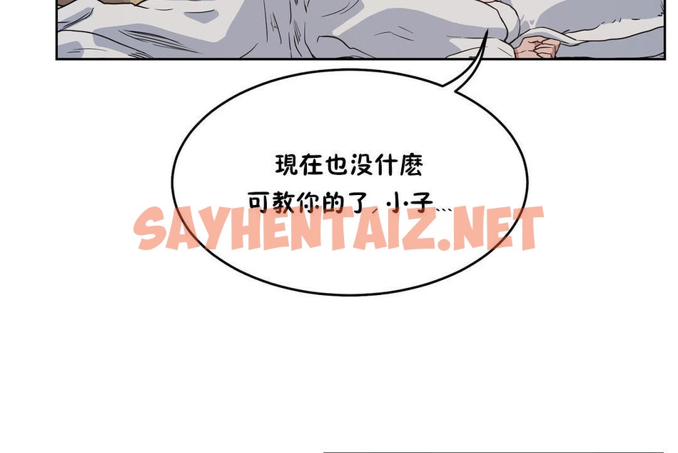 查看漫画性教育/獨家培訓/培訓之春/Sex lesson - 第28話 - sayhentaiz.net中的2231886图片