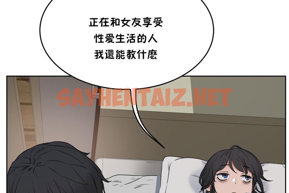 查看漫画性教育/獨家培訓/培訓之春/Sex lesson - 第28話 - sayhentaiz.net中的2231889图片