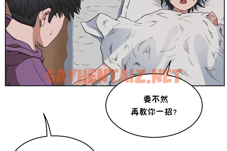 查看漫画性教育/獨家培訓/培訓之春/Sex lesson - 第28話 - sayhentaiz.net中的2231890图片