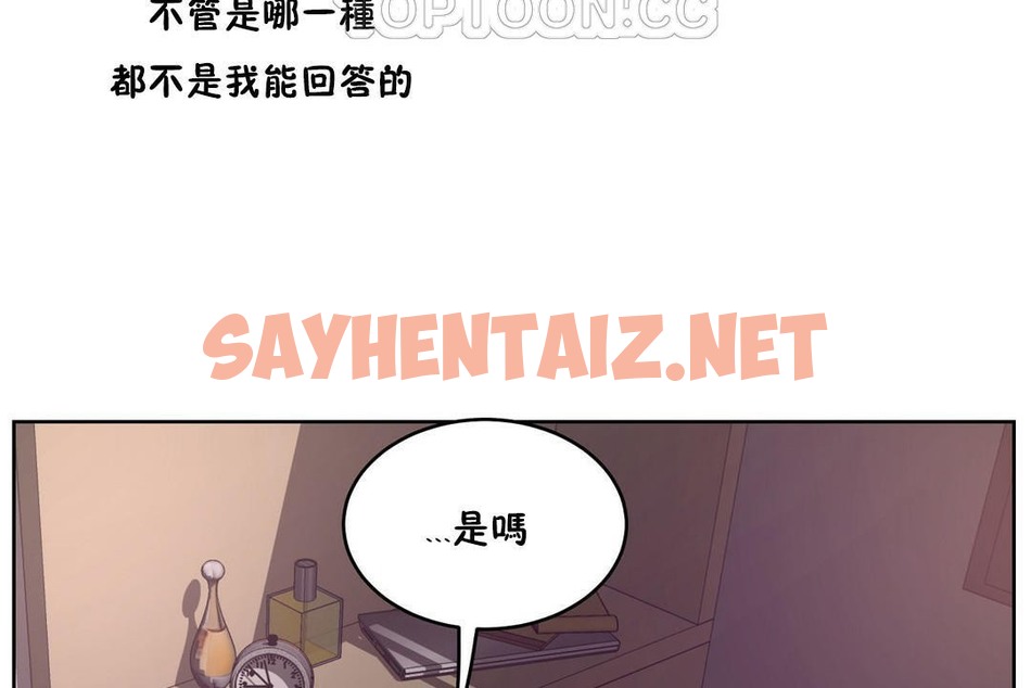 查看漫画性教育/獨家培訓/培訓之春/Sex lesson - 第28話 - sayhentaiz.net中的2231906图片