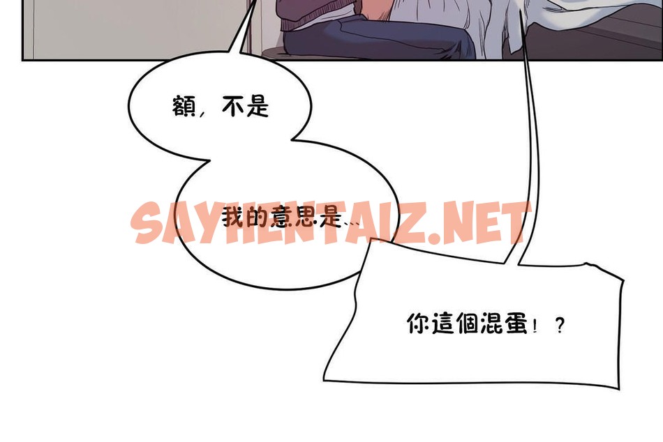 查看漫画性教育/獨家培訓/培訓之春/Sex lesson - 第28話 - sayhentaiz.net中的2231913图片