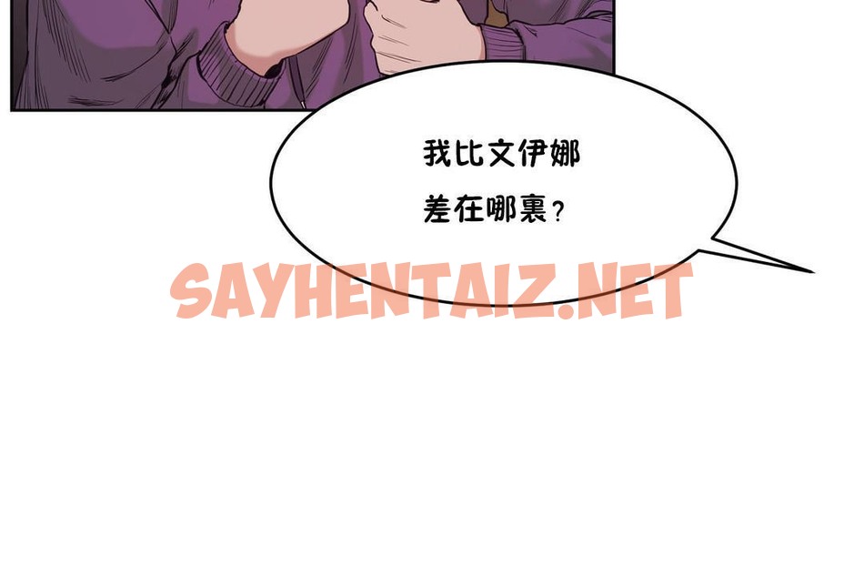 查看漫画性教育/獨家培訓/培訓之春/Sex lesson - 第28話 - sayhentaiz.net中的2231920图片