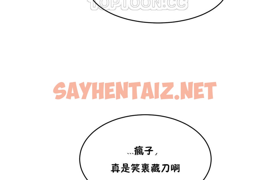 查看漫画性教育/獨家培訓/培訓之春/Sex lesson - 第28話 - sayhentaiz.net中的2231924图片