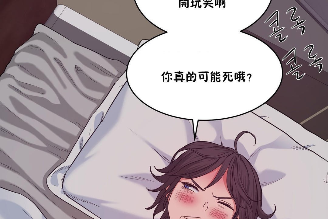 查看漫画性教育/獨家培訓/培訓之春/Sex lesson - 第28話 - sayhentaiz.net中的2231928图片