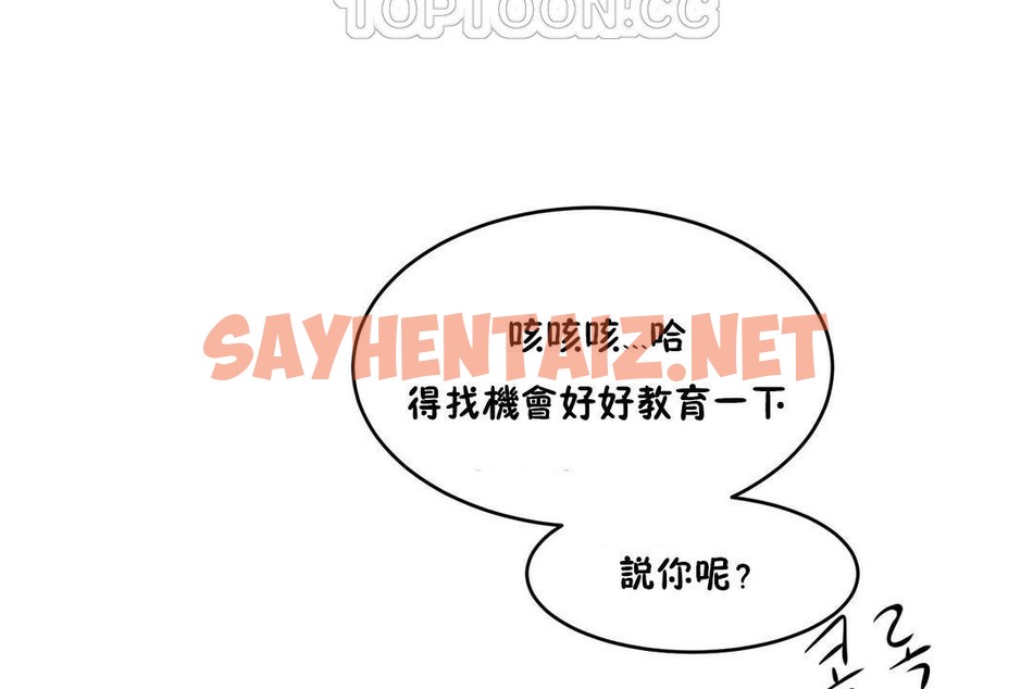 查看漫画性教育/獨家培訓/培訓之春/Sex lesson - 第28話 - sayhentaiz.net中的2231930图片