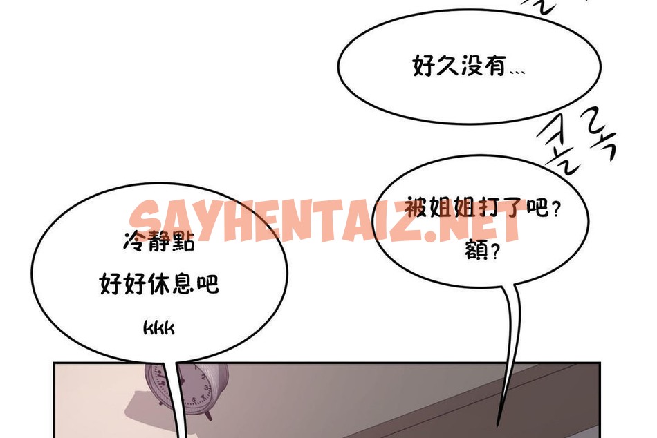 查看漫画性教育/獨家培訓/培訓之春/Sex lesson - 第28話 - sayhentaiz.net中的2231931图片