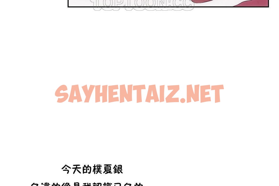 查看漫画性教育/獨家培訓/培訓之春/Sex lesson - 第28話 - sayhentaiz.net中的2231942图片