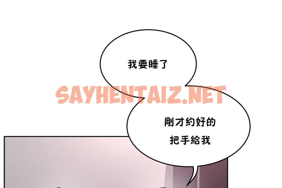 查看漫画性教育/獨家培訓/培訓之春/Sex lesson - 第28話 - sayhentaiz.net中的2231946图片