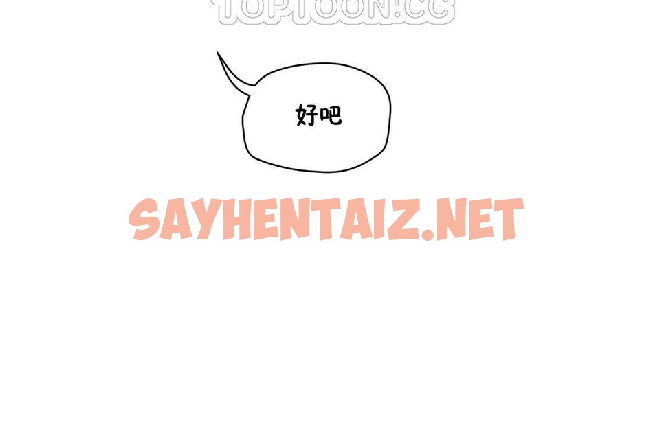 查看漫画性教育/獨家培訓/培訓之春/Sex lesson - 第28話 - sayhentaiz.net中的2231948图片