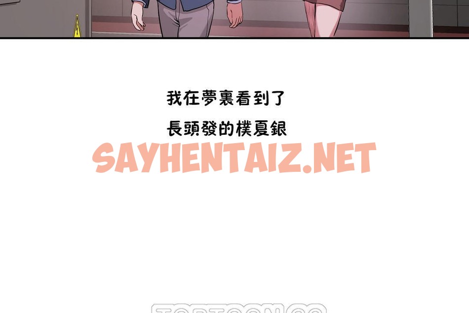 查看漫画性教育/獨家培訓/培訓之春/Sex lesson - 第28話 - sayhentaiz.net中的2231953图片