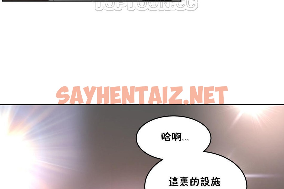 查看漫画性教育/獨家培訓/培訓之春/Sex lesson - 第28話 - sayhentaiz.net中的2231972图片