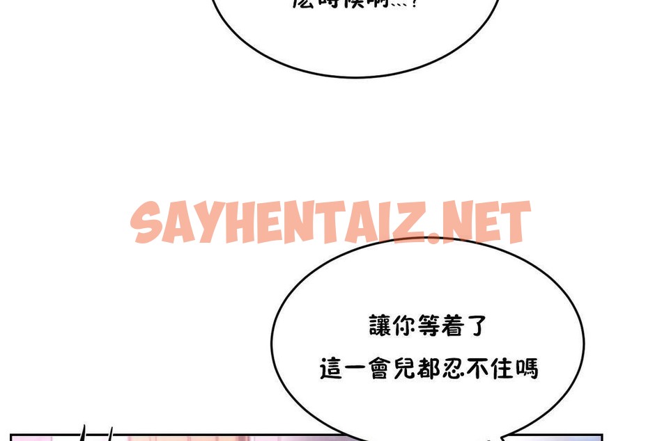 查看漫画性教育/獨家培訓/培訓之春/Sex lesson - 第28話 - sayhentaiz.net中的2231982图片