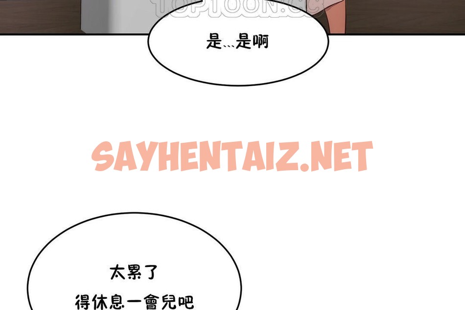 查看漫画性教育/獨家培訓/培訓之春/Sex lesson - 第28話 - sayhentaiz.net中的2231996图片