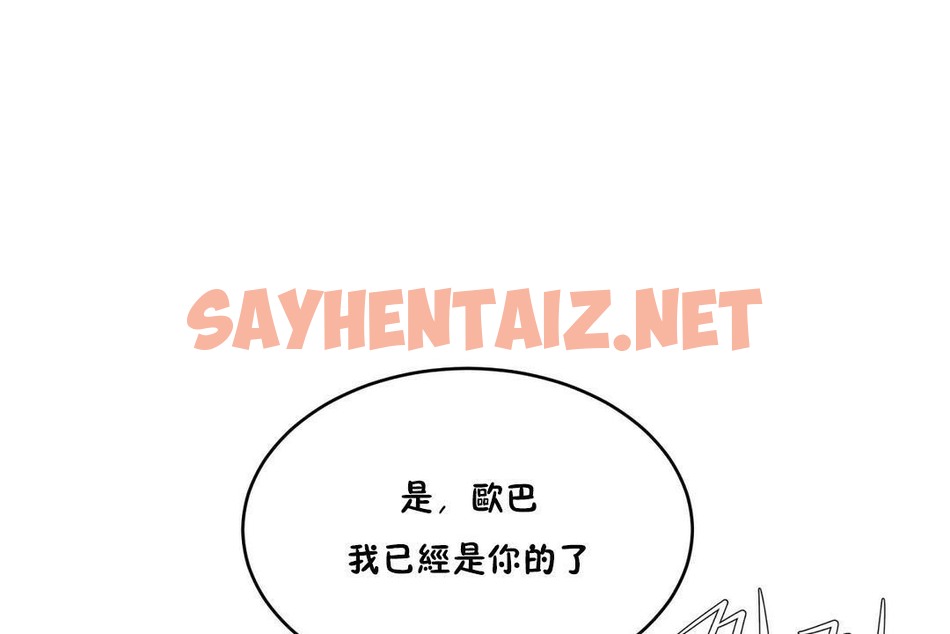 查看漫画性教育/獨家培訓/培訓之春/Sex lesson - 第28話 - sayhentaiz.net中的2232012图片