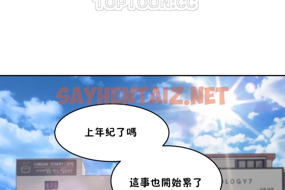 查看漫画性教育/獨家培訓/培訓之春/Sex lesson - 第28話 - sayhentaiz.net中的2232020图片