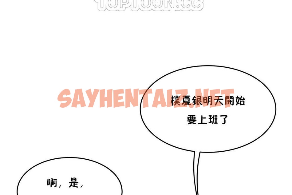 查看漫画性教育/獨家培訓/培訓之春/Sex lesson - 第28話 - sayhentaiz.net中的2232026图片