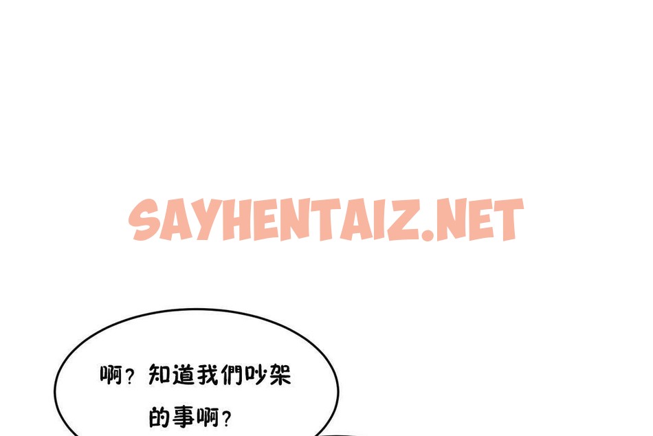 查看漫画性教育/獨家培訓/培訓之春/Sex lesson - 第28話 - sayhentaiz.net中的2232029图片