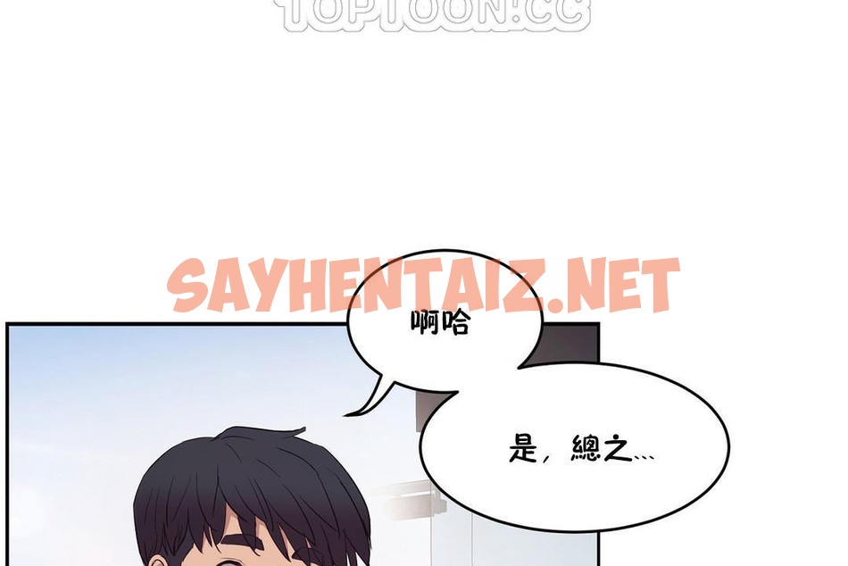 查看漫画性教育/獨家培訓/培訓之春/Sex lesson - 第28話 - sayhentaiz.net中的2232032图片