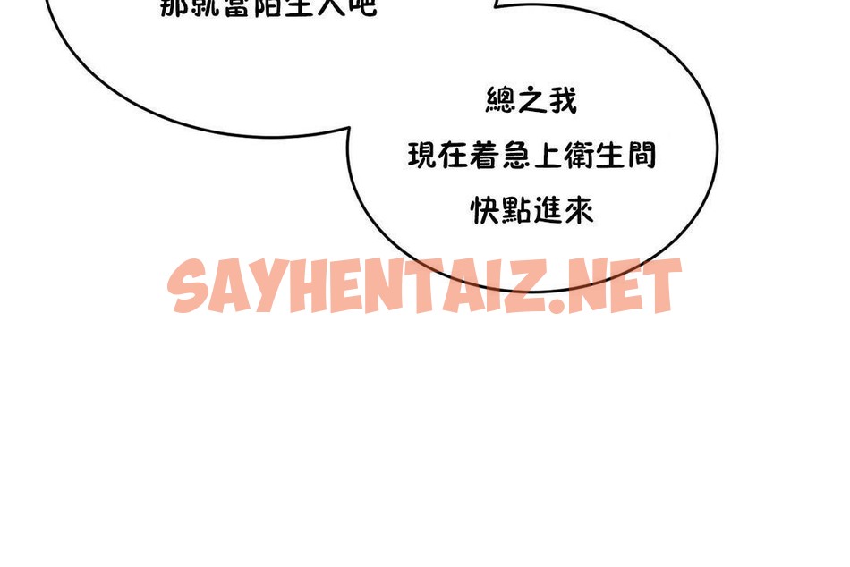 查看漫画性教育/獨家培訓/培訓之春/Sex lesson - 第28話 - sayhentaiz.net中的2232048图片