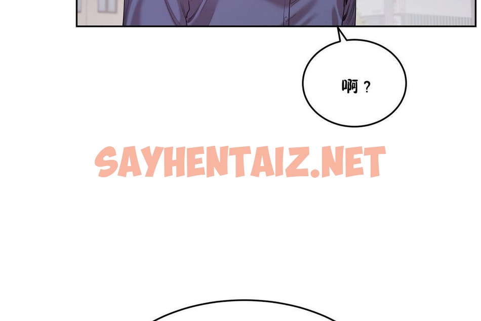 查看漫画性教育/獨家培訓/培訓之春/Sex lesson - 第28話 - sayhentaiz.net中的2232060图片