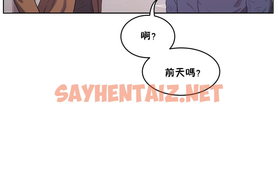 查看漫画性教育/獨家培訓/培訓之春/Sex lesson - 第28話 - sayhentaiz.net中的2232063图片