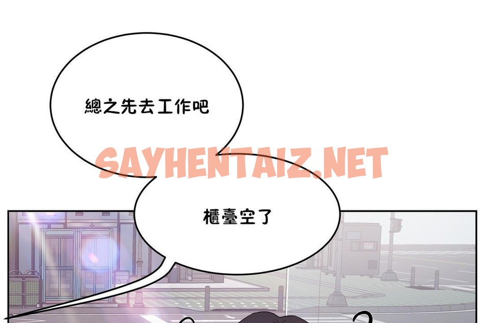 查看漫画性教育/獨家培訓/培訓之春/Sex lesson - 第28話 - sayhentaiz.net中的2232064图片