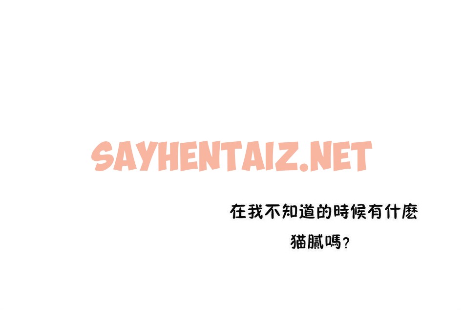 查看漫画性教育/獨家培訓/培訓之春/Sex lesson - 第28話 - sayhentaiz.net中的2232069图片