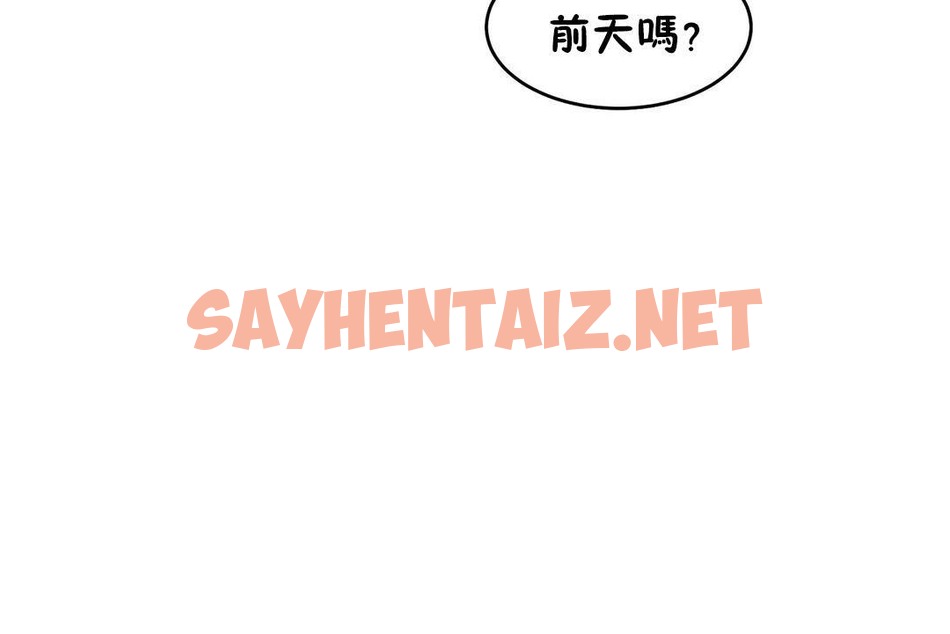 查看漫画性教育/獨家培訓/培訓之春/Sex lesson - 第29話 - sayhentaiz.net中的2232087图片