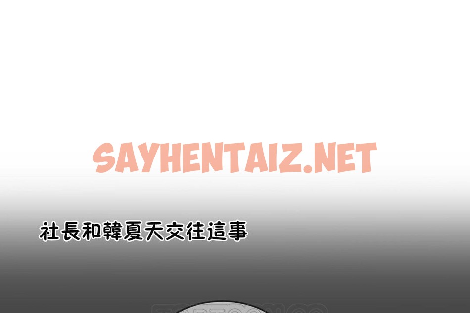 查看漫画性教育/獨家培訓/培訓之春/Sex lesson - 第29話 - sayhentaiz.net中的2232103图片