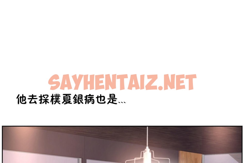 查看漫画性教育/獨家培訓/培訓之春/Sex lesson - 第29話 - sayhentaiz.net中的2232106图片