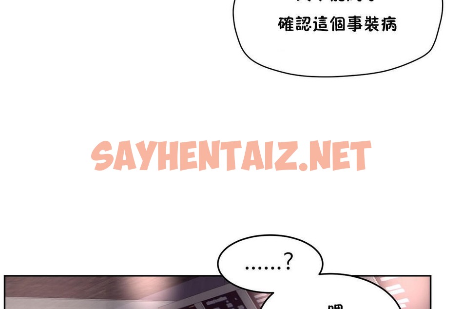 查看漫画性教育/獨家培訓/培訓之春/Sex lesson - 第29話 - sayhentaiz.net中的2232111图片