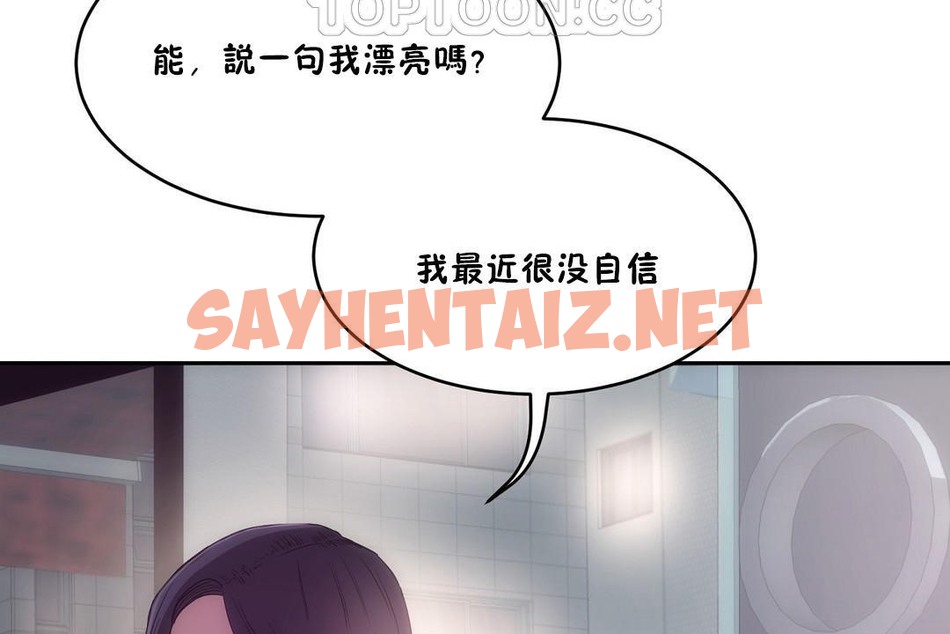 查看漫画性教育/獨家培訓/培訓之春/Sex lesson - 第29話 - sayhentaiz.net中的2232128图片