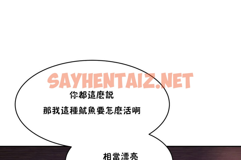 查看漫画性教育/獨家培訓/培訓之春/Sex lesson - 第29話 - sayhentaiz.net中的2232131图片