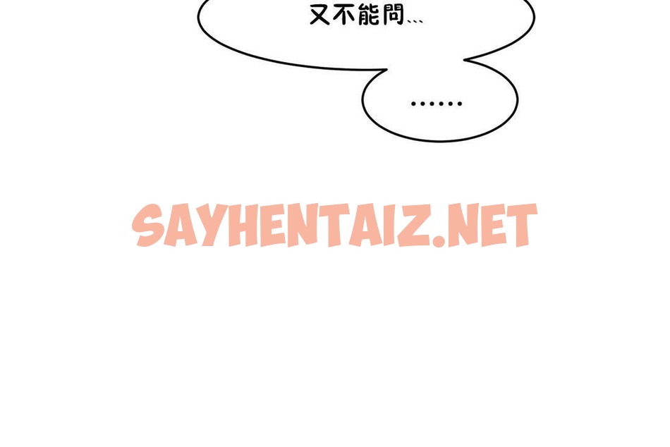 查看漫画性教育/獨家培訓/培訓之春/Sex lesson - 第29話 - sayhentaiz.net中的2232141图片