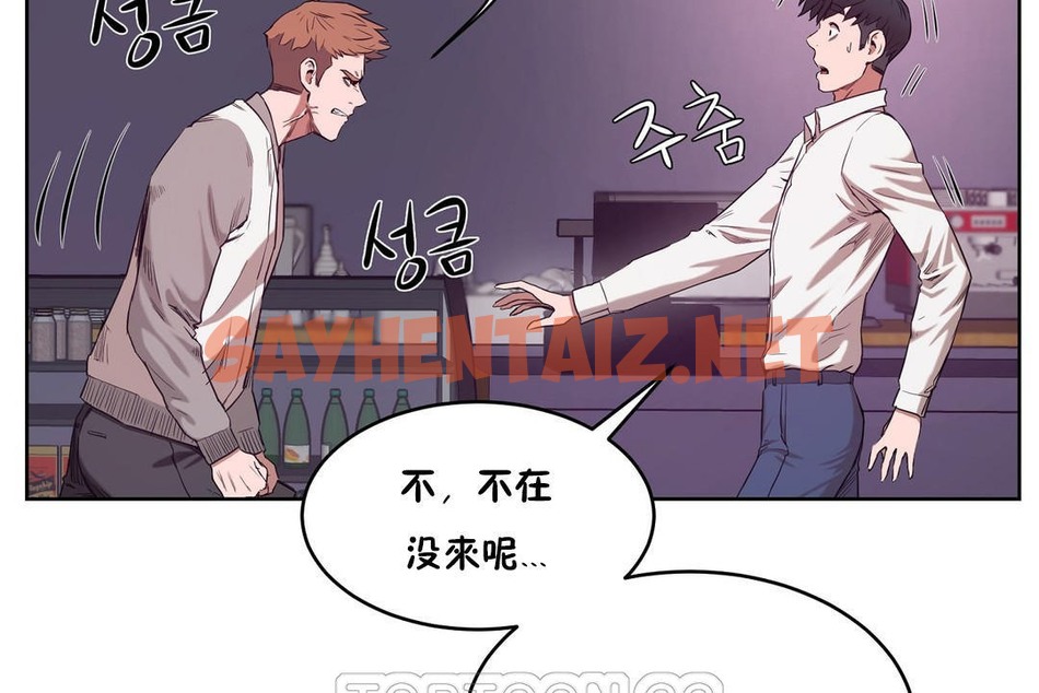 查看漫画性教育/獨家培訓/培訓之春/Sex lesson - 第29話 - sayhentaiz.net中的2232151图片