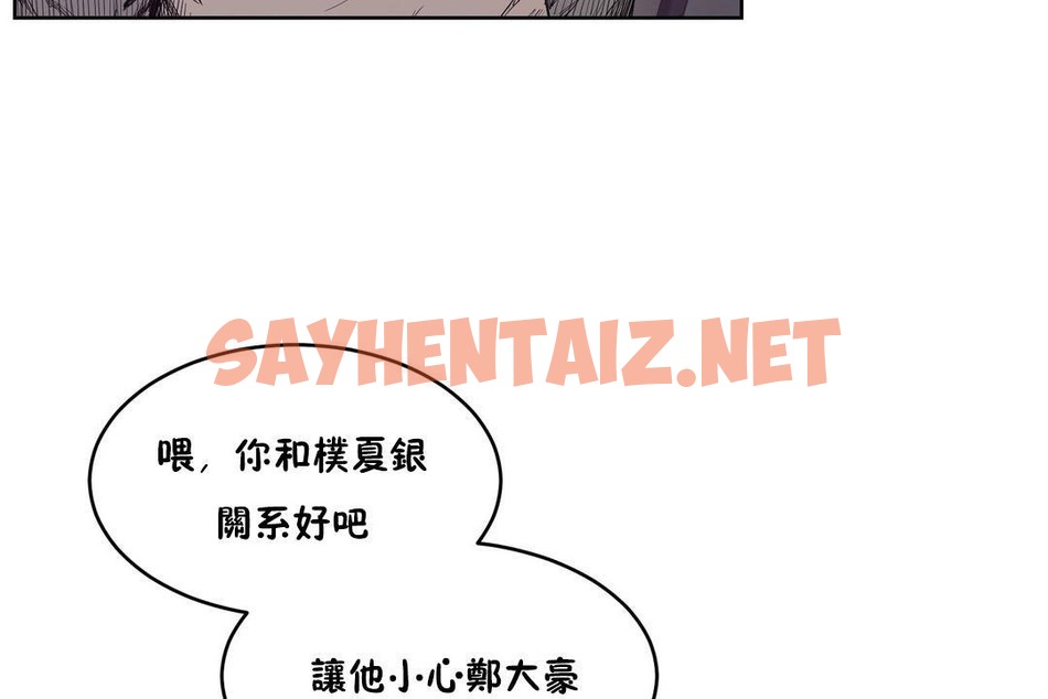 查看漫画性教育/獨家培訓/培訓之春/Sex lesson - 第29話 - sayhentaiz.net中的2232162图片