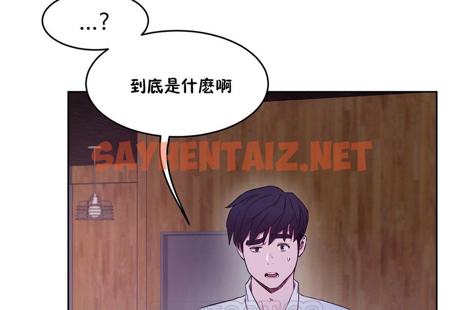 查看漫画性教育/獨家培訓/培訓之春/Sex lesson - 第29話 - sayhentaiz.net中的2232175图片