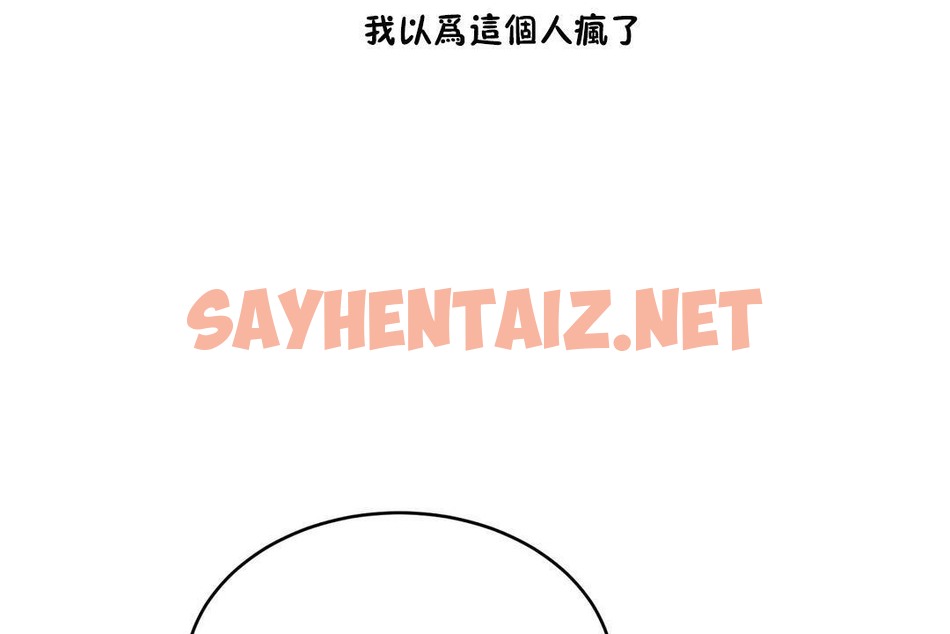 查看漫画性教育/獨家培訓/培訓之春/Sex lesson - 第29話 - sayhentaiz.net中的2232179图片