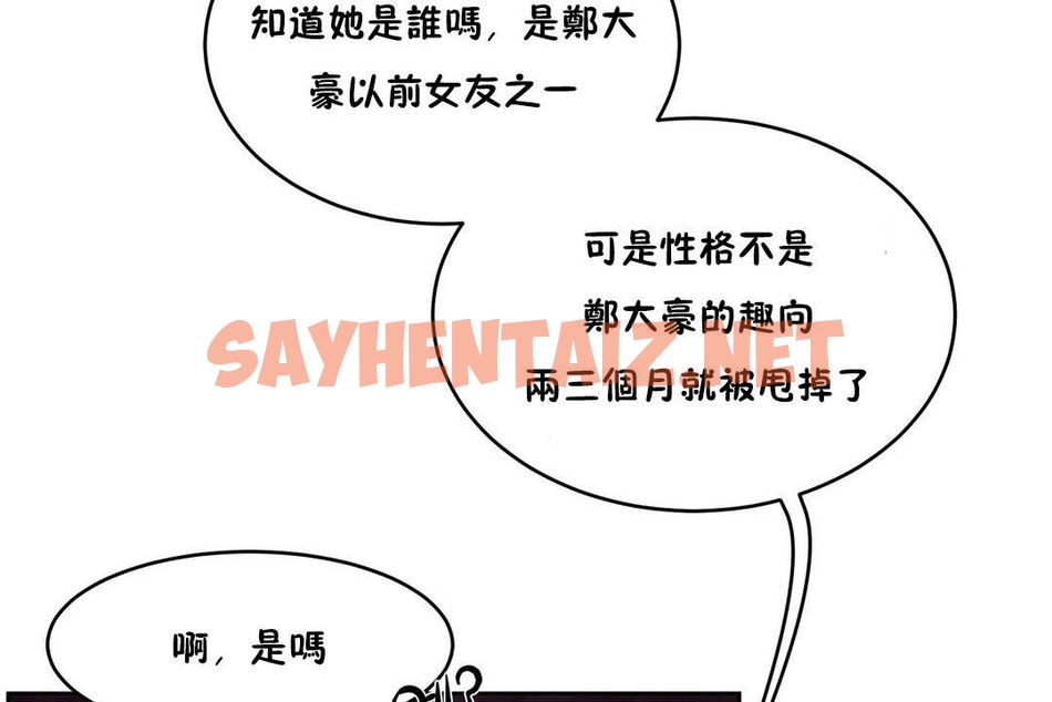 查看漫画性教育/獨家培訓/培訓之春/Sex lesson - 第29話 - sayhentaiz.net中的2232180图片