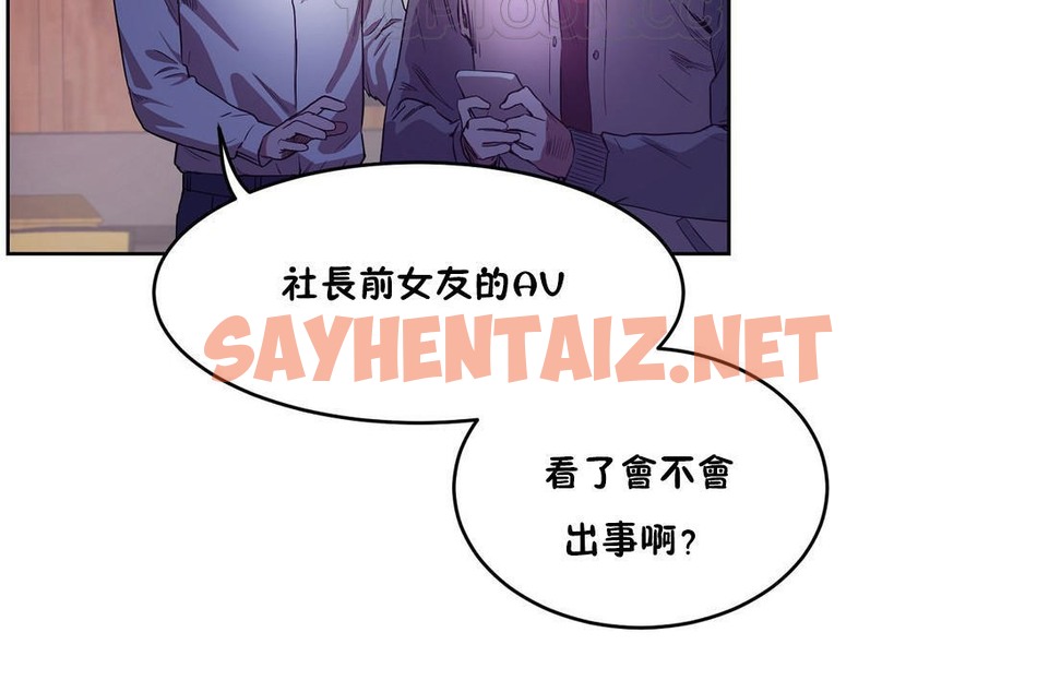 查看漫画性教育/獨家培訓/培訓之春/Sex lesson - 第29話 - sayhentaiz.net中的2232182图片