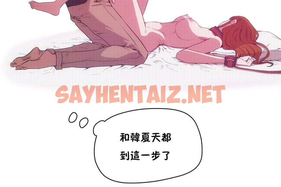 查看漫画性教育/獨家培訓/培訓之春/Sex lesson - 第29話 - sayhentaiz.net中的2232198图片