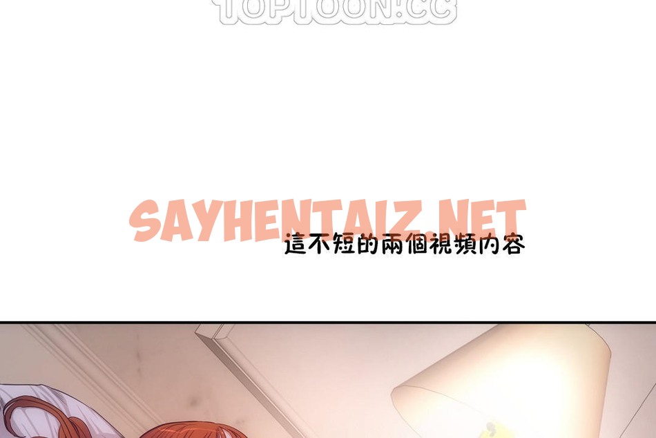 查看漫画性教育/獨家培訓/培訓之春/Sex lesson - 第29話 - sayhentaiz.net中的2232200图片