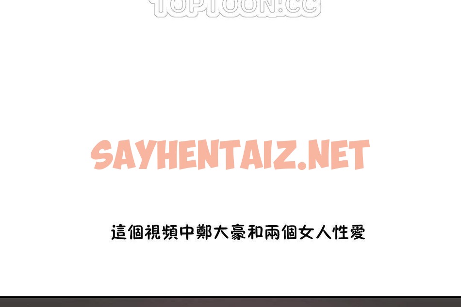 查看漫画性教育/獨家培訓/培訓之春/Sex lesson - 第29話 - sayhentaiz.net中的2232206图片