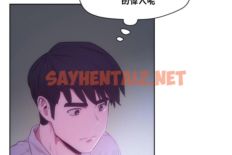 查看漫画性教育/獨家培訓/培訓之春/Sex lesson - 第29話 - sayhentaiz.net中的2232214图片