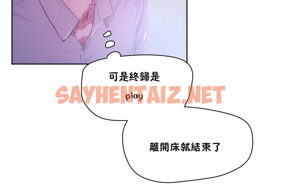 查看漫画性教育/獨家培訓/培訓之春/Sex lesson - 第29話 - sayhentaiz.net中的2232215图片