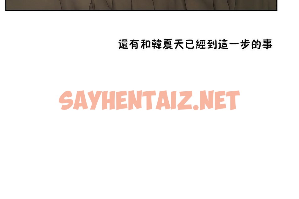 查看漫画性教育/獨家培訓/培訓之春/Sex lesson - 第29話 - sayhentaiz.net中的2232219图片