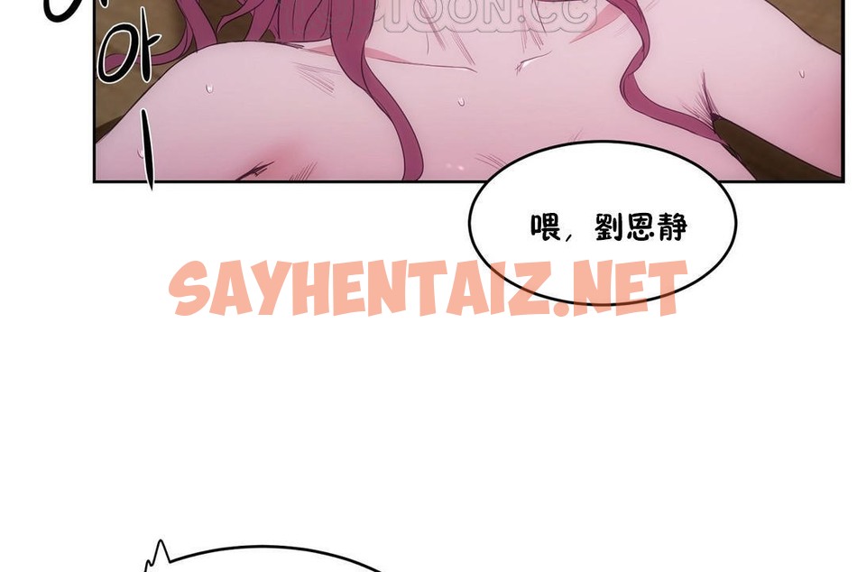 查看漫画性教育/獨家培訓/培訓之春/Sex lesson - 第29話 - sayhentaiz.net中的2232224图片