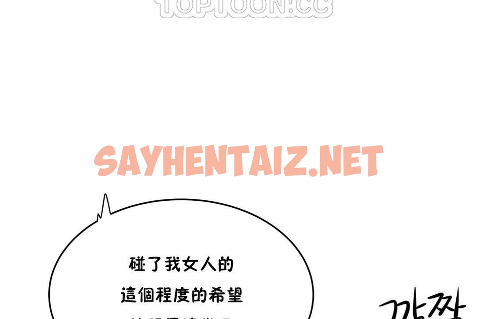 查看漫画性教育/獨家培訓/培訓之春/Sex lesson - 第29話 - sayhentaiz.net中的2232230图片