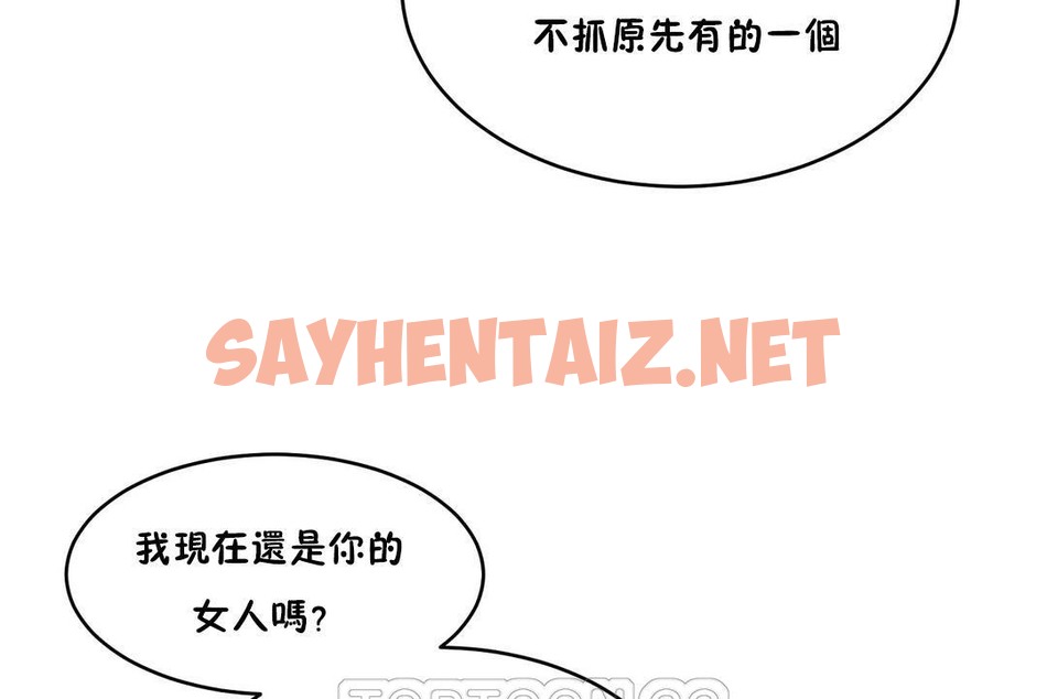 查看漫画性教育/獨家培訓/培訓之春/Sex lesson - 第29話 - sayhentaiz.net中的2232235图片